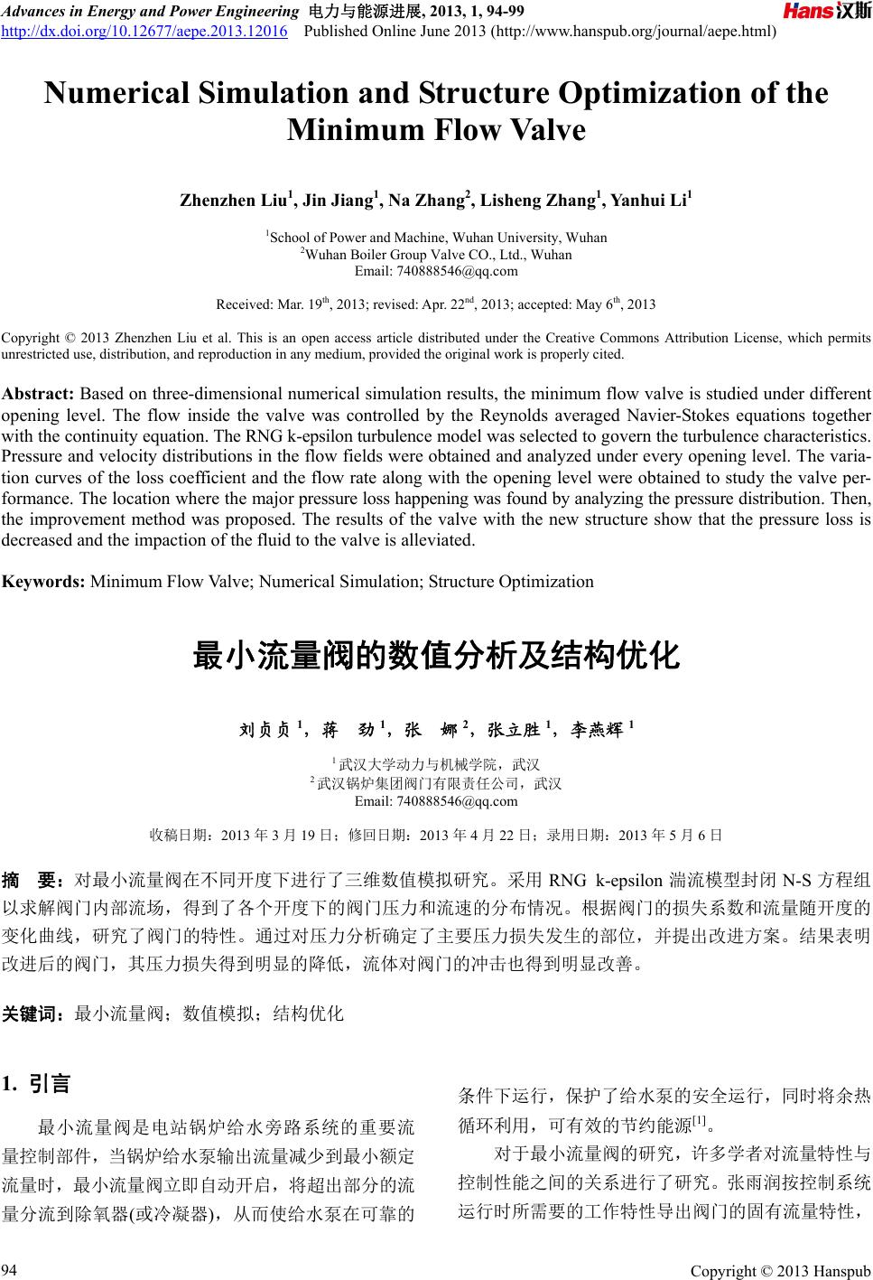 最小流量阀的数值分析及结构优化Numerical Simulation and Structure Optimization of the  Minimum Flow Valve