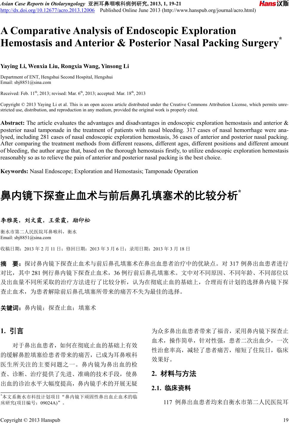 鼻内镜下探查止血术与前后鼻孔填塞术的比较分析a Comparative Analysis Of Endoscopic Exploration Hemostasis And Anterior Posterior Nasal Packing Surgery