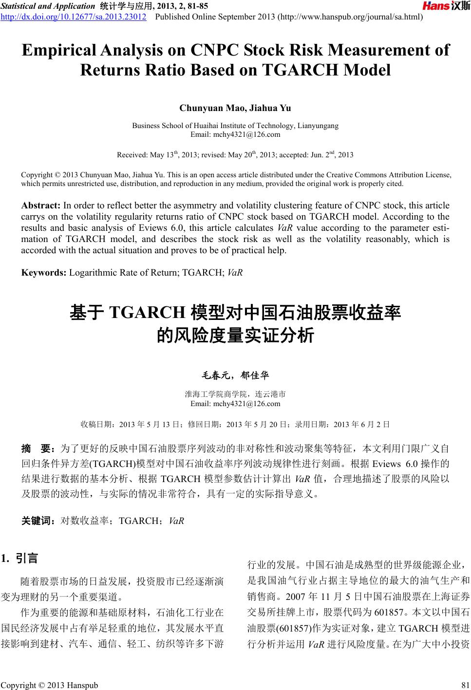 基于TGARCH模型对中国石油股票收益率的风险度量实证分析Empirical Analysis on CNPC Stock Risk  Measurement of Returns Ratio Based on TGARCH Model