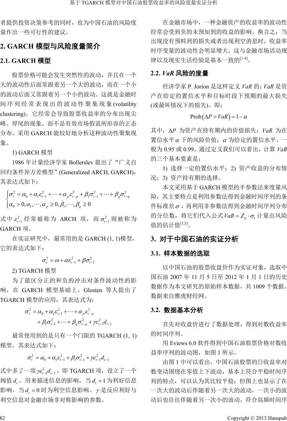 基于TGARCH模型对中国石油股票收益率的风险度量实证分析Empirical Analysis on CNPC Stock Risk  Measurement of Returns Ratio Based on TGARCH Model