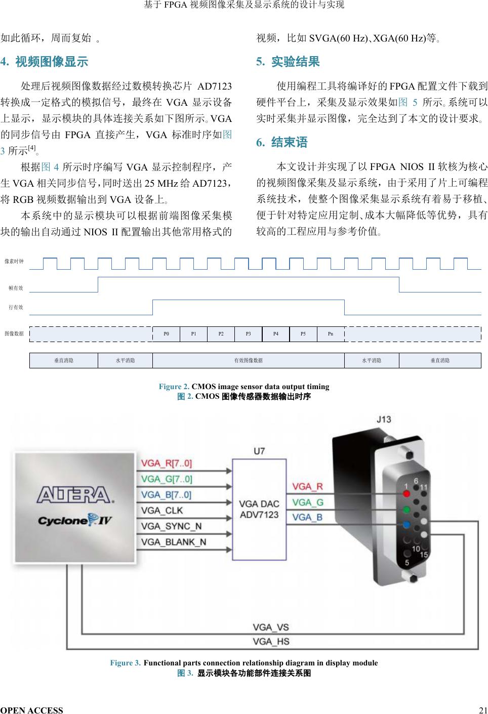 基于FPGA视频图像采集及显示系统的设计与实现 Design and Implementation of a Video Image ...