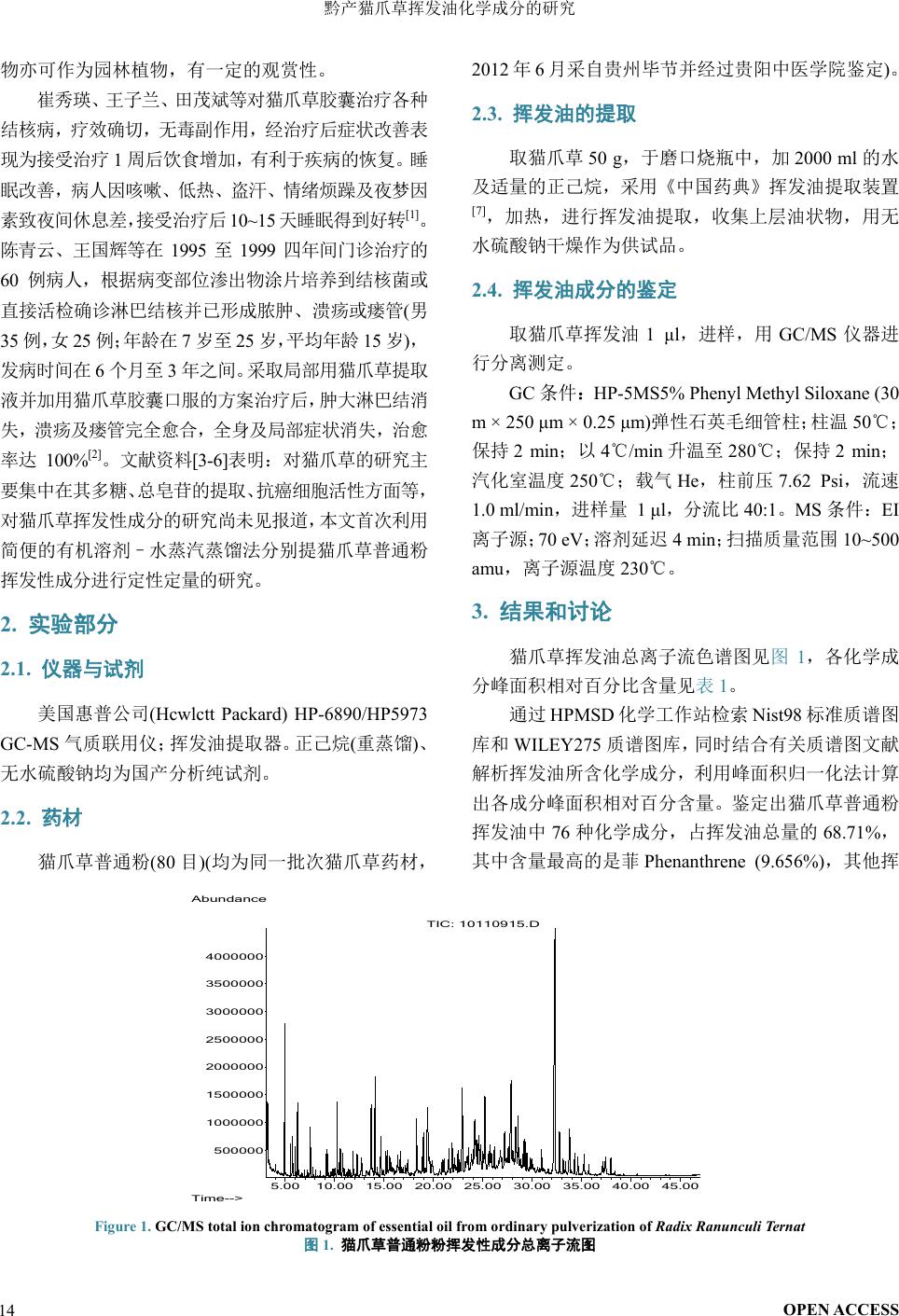 黔产猫爪草挥发油化学成分的研究determination Of Chemical Constituents Of The Volatile Oil From Ordinary Pulverization Of Radix Ranunculi Ternat