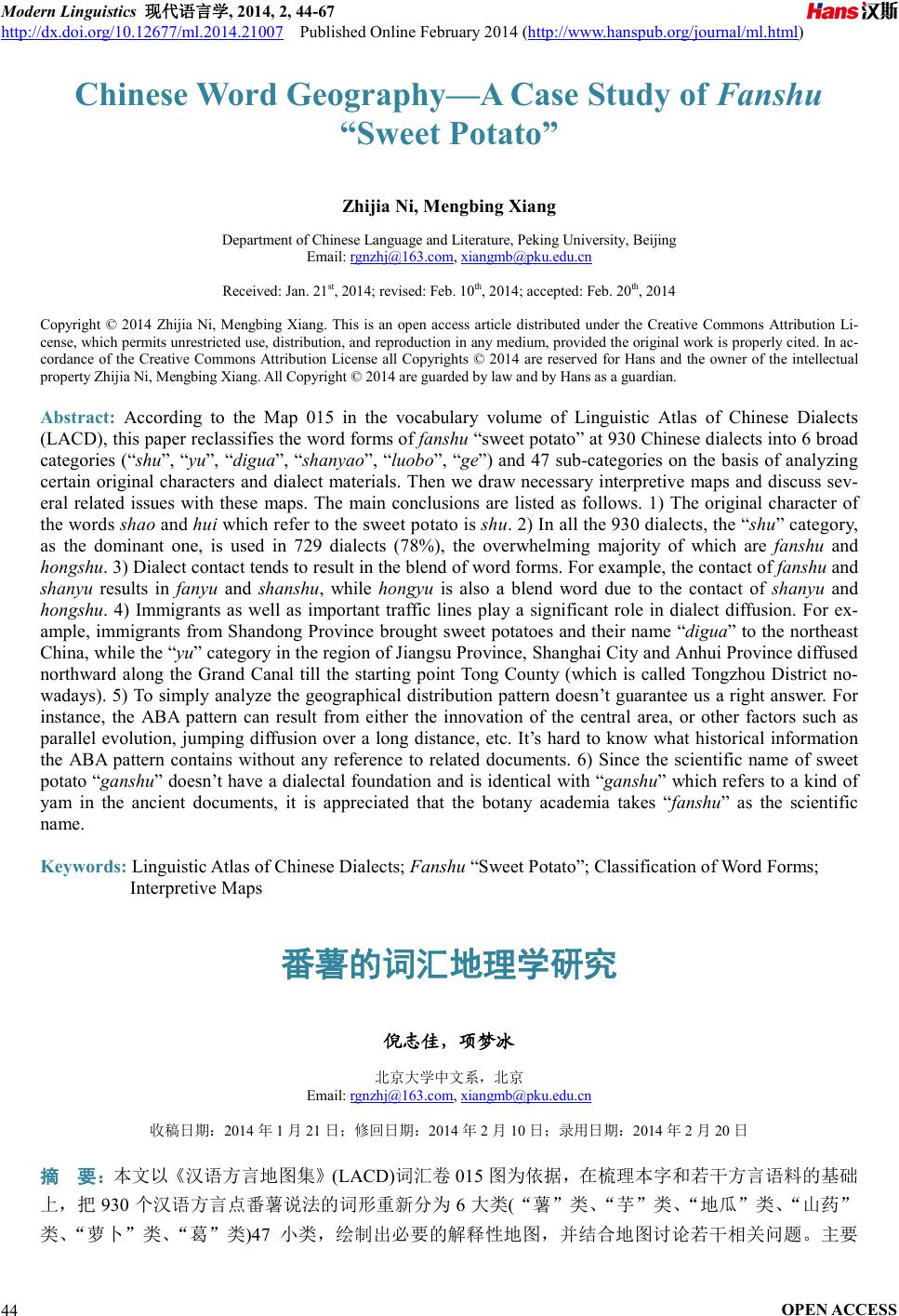番薯的词汇地理学研究Chinese Word Geography—A Case Study of Fanshu