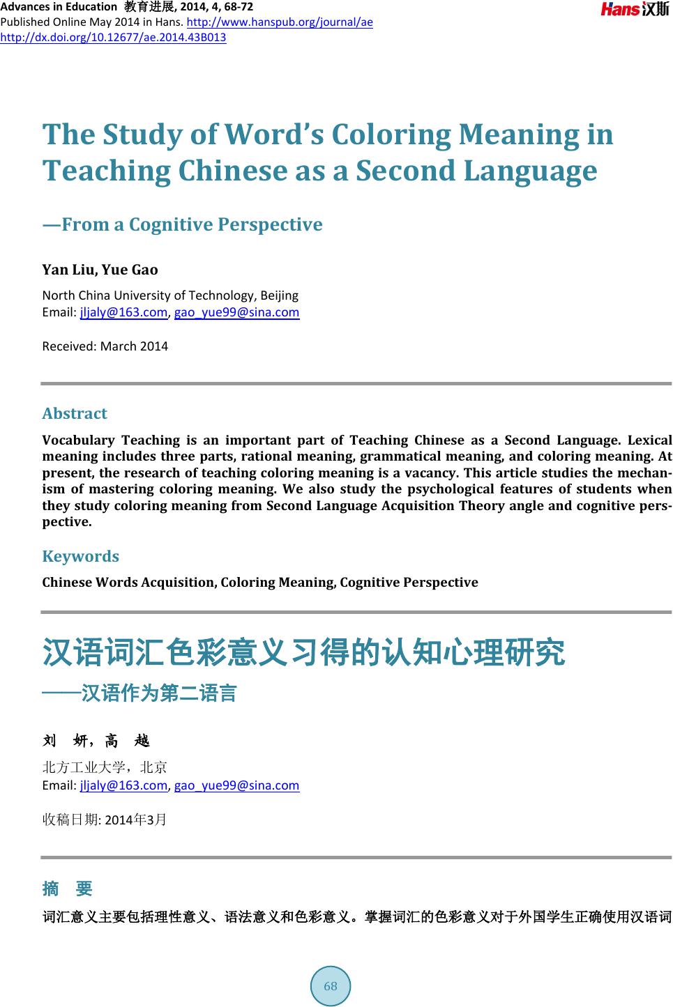 the-study-of-word-s-coloring-meaning-in-teaching-chinese-as-a-second-language