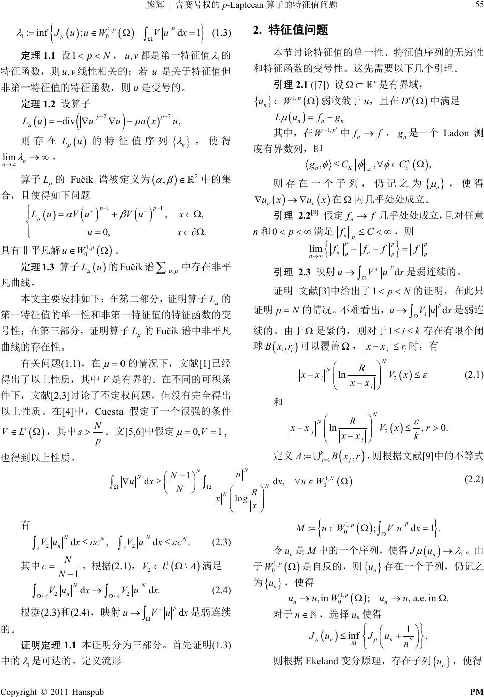 含变号权的p-Laplcean算子的特征值问题 On the Eigenvalue Problem for p-Laplcean ...