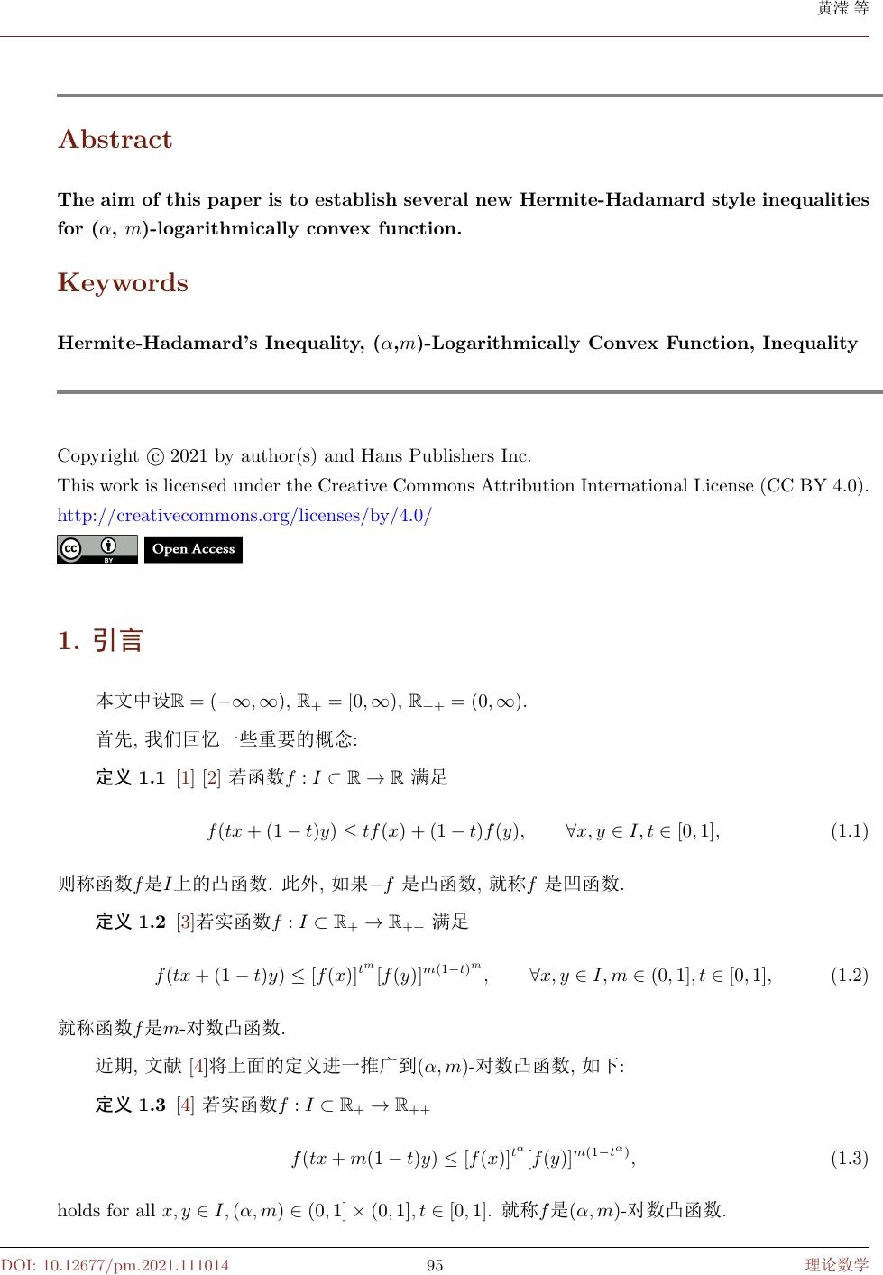 有关 A M 对数凸函数的hermite Hadamard型积分不等式 Integral Inequalities Of Hermite Hadamard Style For A M Logarithmically Convex Functions