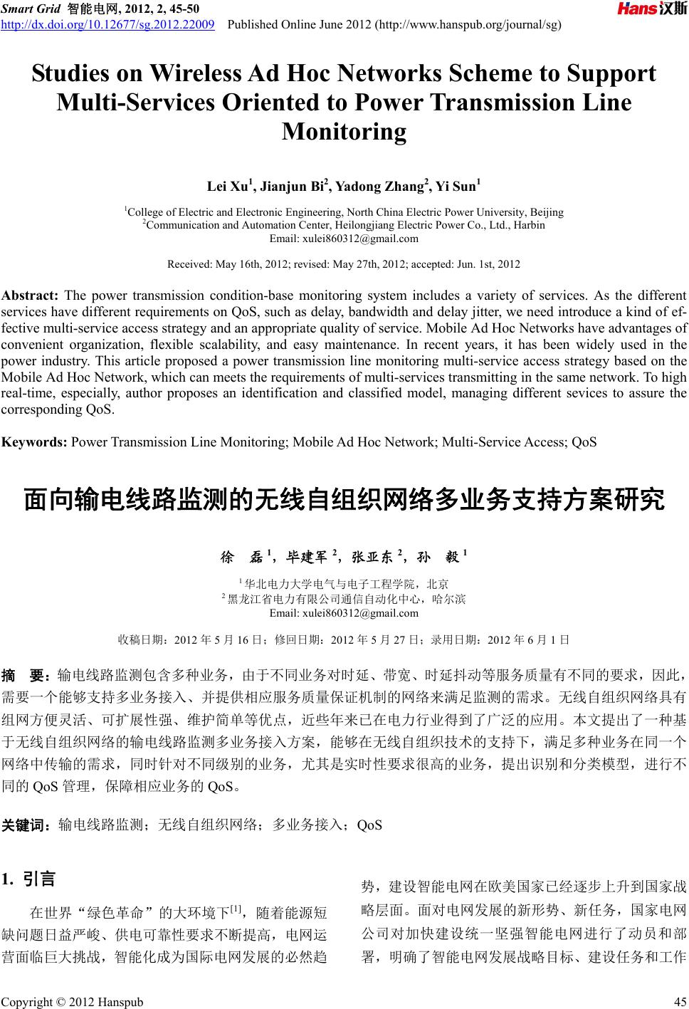 面向输电线路监测的无线自组织网络多业务支持方案研究Studies on Wireless Ad Hoc Networks Scheme to  Support Multi-Services Oriented to Power Transmission Line Monitoring