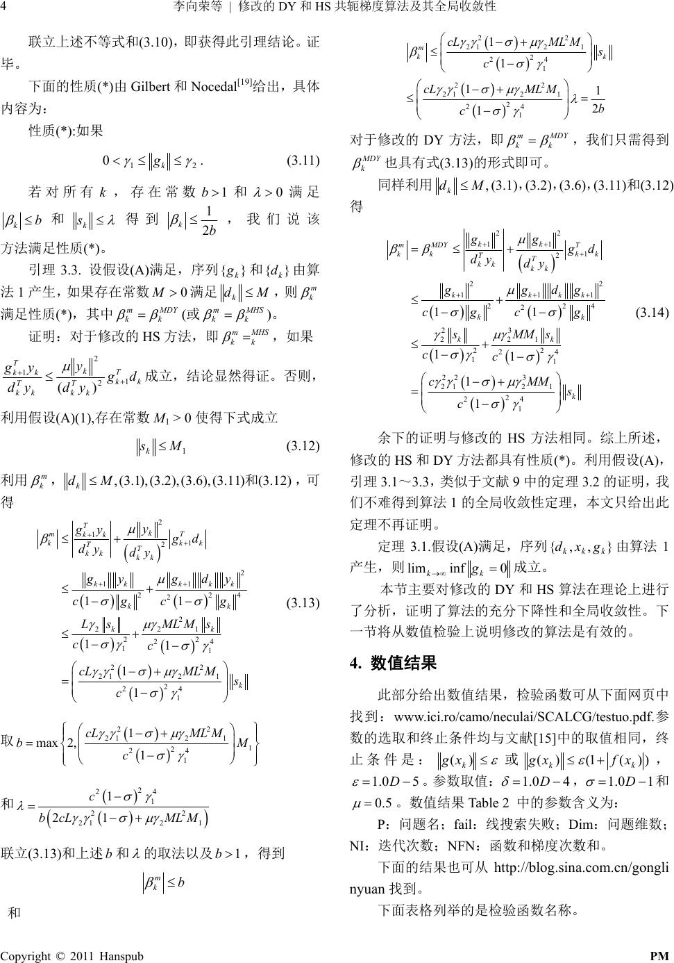 修改的DY和HS共轭梯度算法及其全局收敛性 Modified DY and HS Conjugate Gradient Algorithms ...