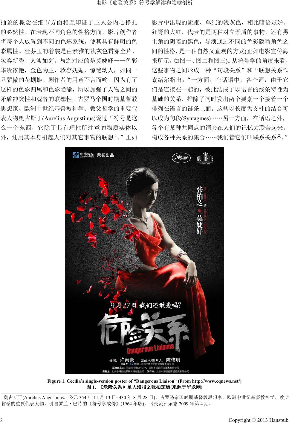 电影《危险关系》符号学解读和隐喻剖析The Semiotics Interpretation and Metaphor Analysis on the  Movie “Dangerous Liaison”