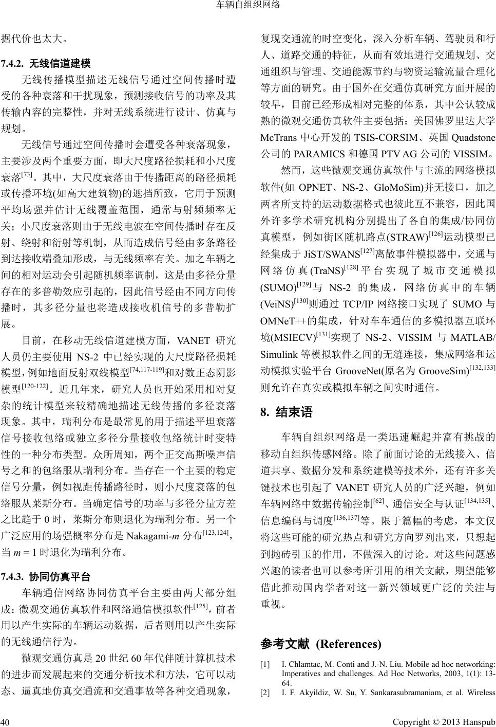 车辆自组织网络Vehicular Ad Hoc Networks