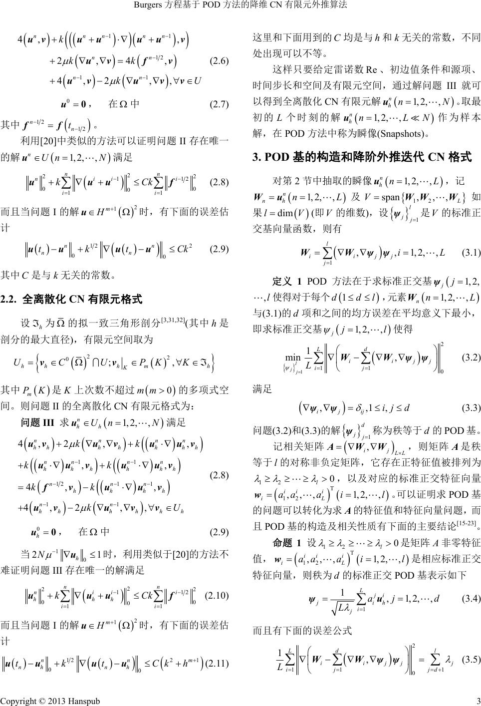 Burgers方程基于pod方法的降维cn有限元外推算法a Reduced Order Cn Finite Element Extrapolating Algorithm Based On Pod For Burgers Equation