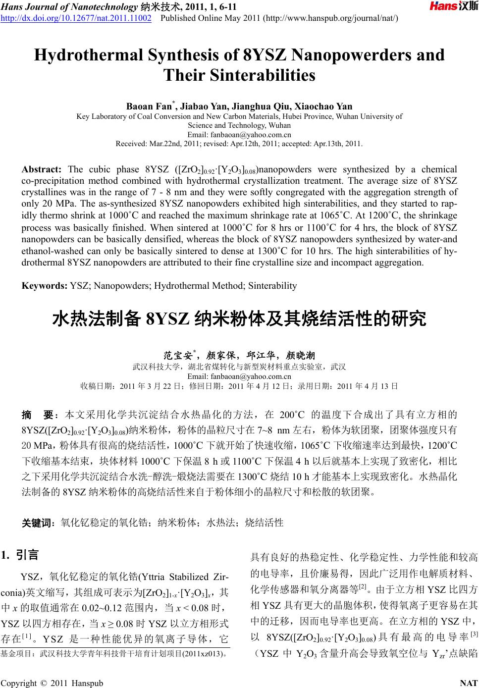 水热法制备8YSZ纳米粉体及其烧结活性的研究Hydrothermal Synthesis of 8YSZ Nanopowders and Their  Sinterabilities