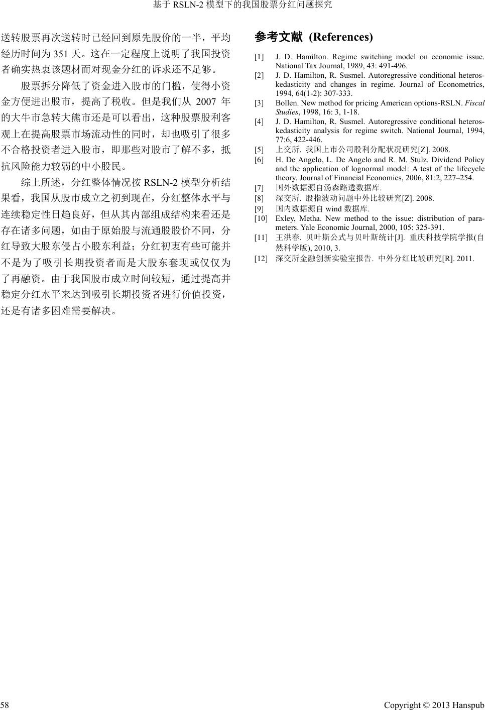 基于RSLN-2模型下的我国股票分红问题探究Research on Dividend Policy