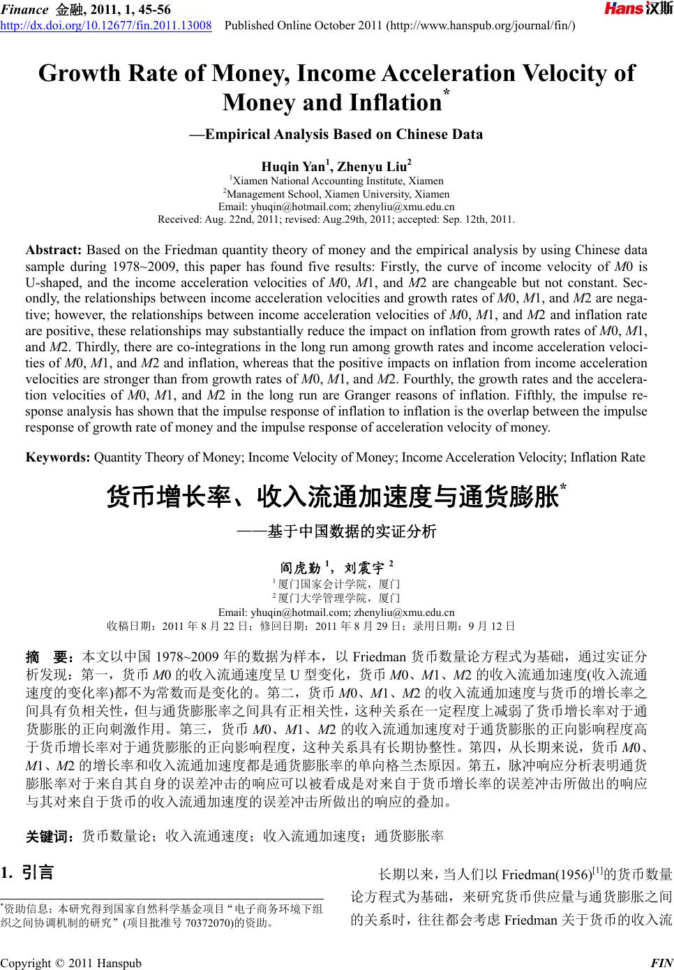货币增长率、收入流通加速度与通货膨胀—基于中国数据的实证分析Growth Rate of Money, Income Acceleration  Velocity of Money and Inflation—Empirical Analysis Based on Chinese Data