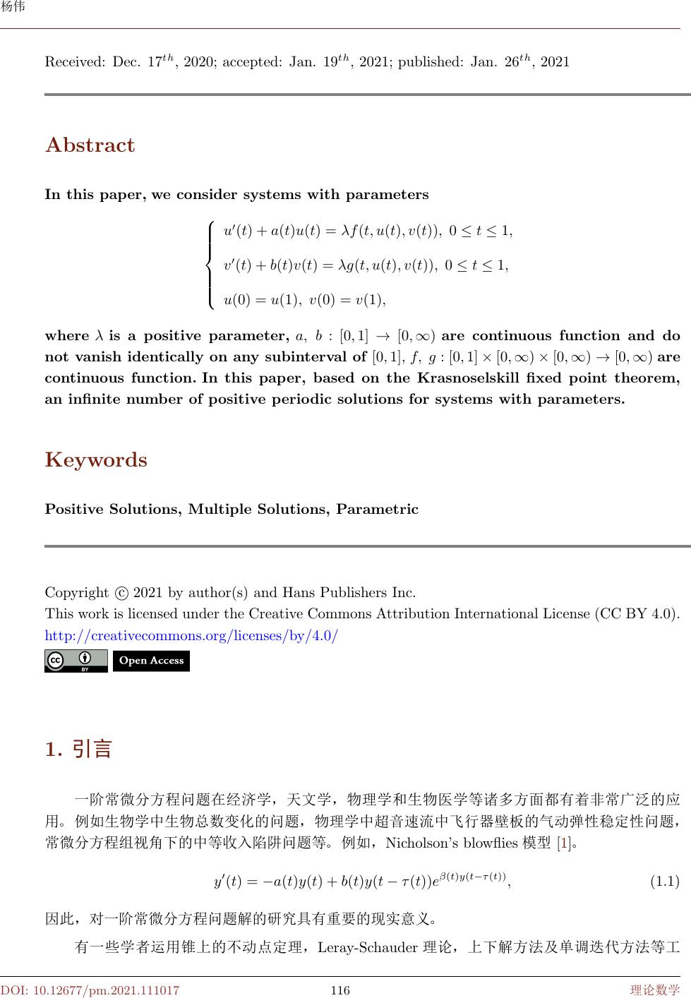 含参系统正周期解的存在性及多解性 Existence And Multiplicity Of Positive Periodic Solutions For Systemswith Parameters