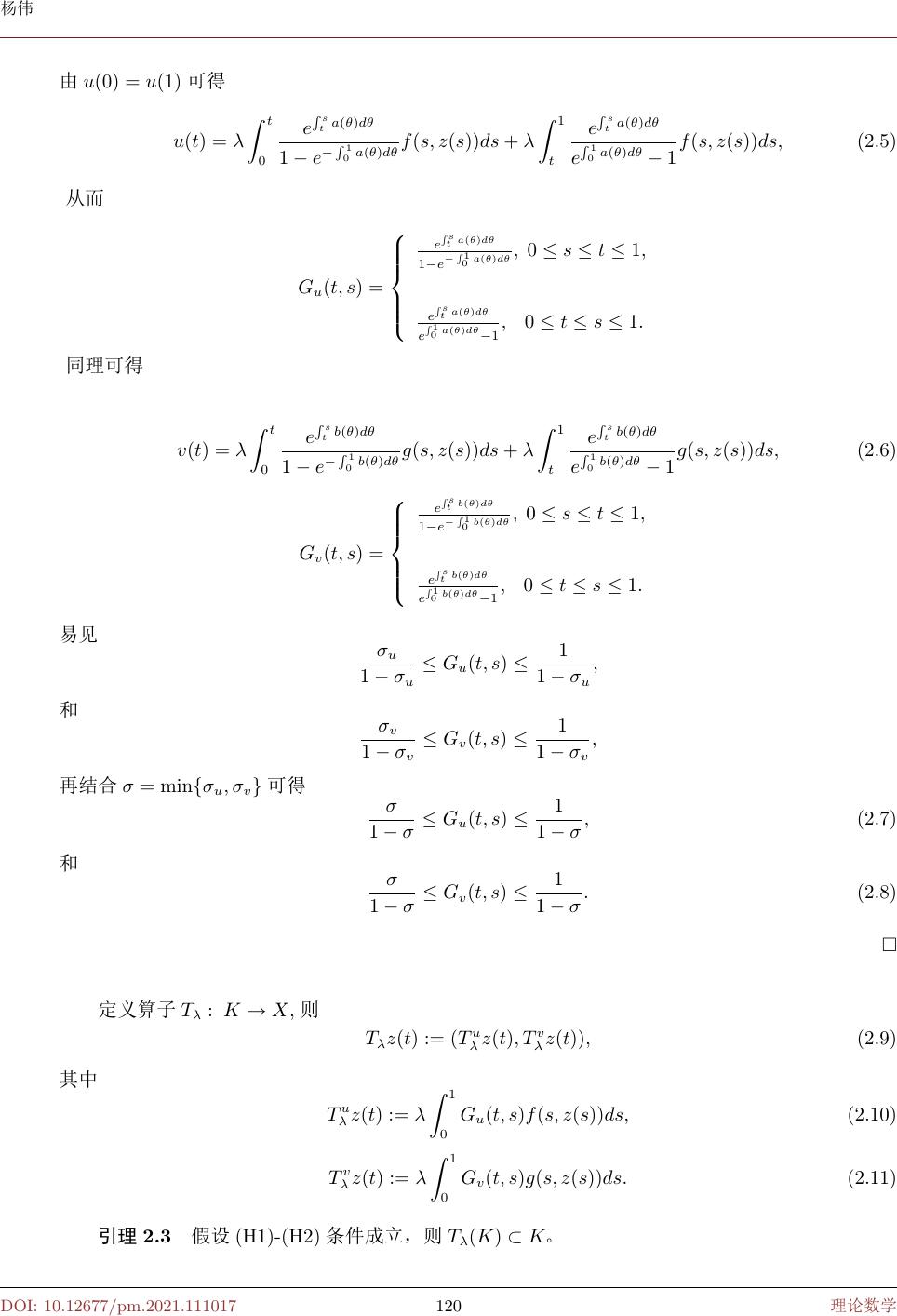 含参系统正周期解的存在性及多解性 Existence And Multiplicity Of Positive Periodic Solutions For Systemswith Parameters