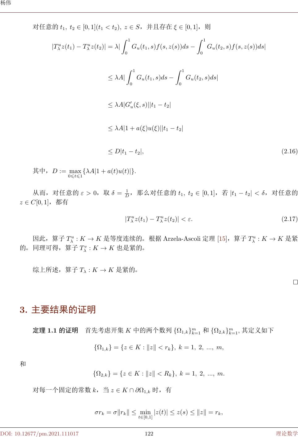 含参系统正周期解的存在性及多解性 Existence And Multiplicity Of Positive Periodic Solutions For Systemswith Parameters