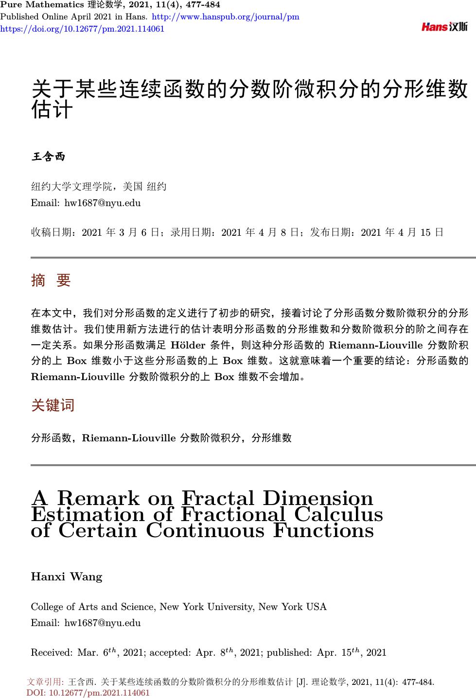 关于某些连续函数的分数阶微积分的分形维数估计A Remark on Fractal Dimension Estimation of  Fractional Calculus of Certain Continuous Functions