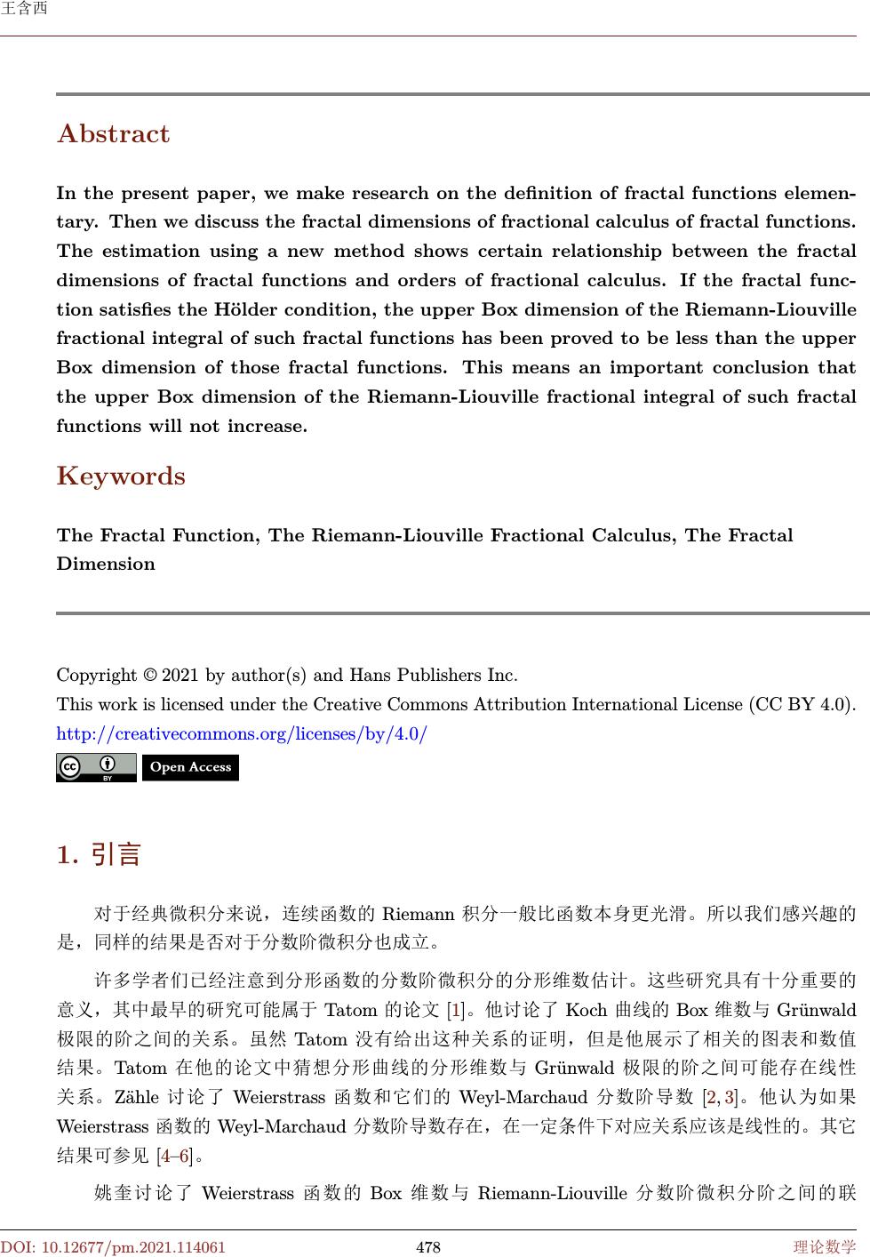 关于某些连续函数的分数阶微积分的分形维数估计A Remark on Fractal Dimension Estimation of  Fractional Calculus of Certain Continuous Functions