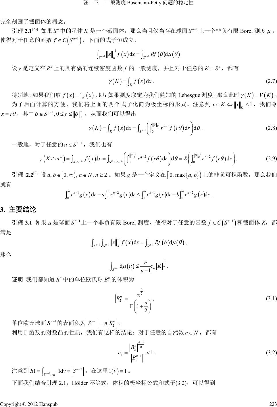 一般测度Busemann-Petty问题的稳定性 Stability in the Busemann-Petty Problem for ...