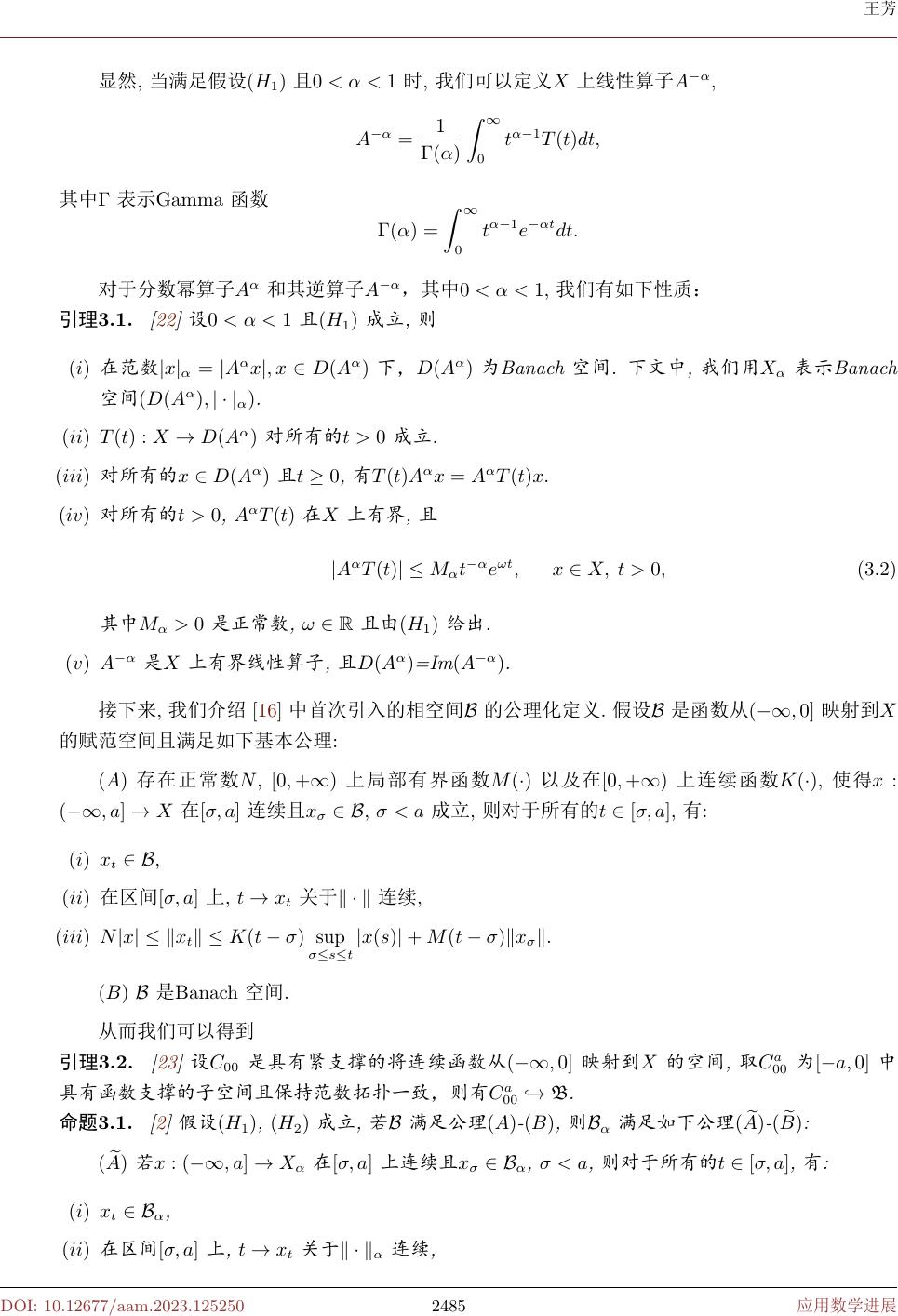 一类偏泛函微分方程的测度伪型解及在生物数学模型中的应用 A Class of Measure Pseudo Type Solution of ...