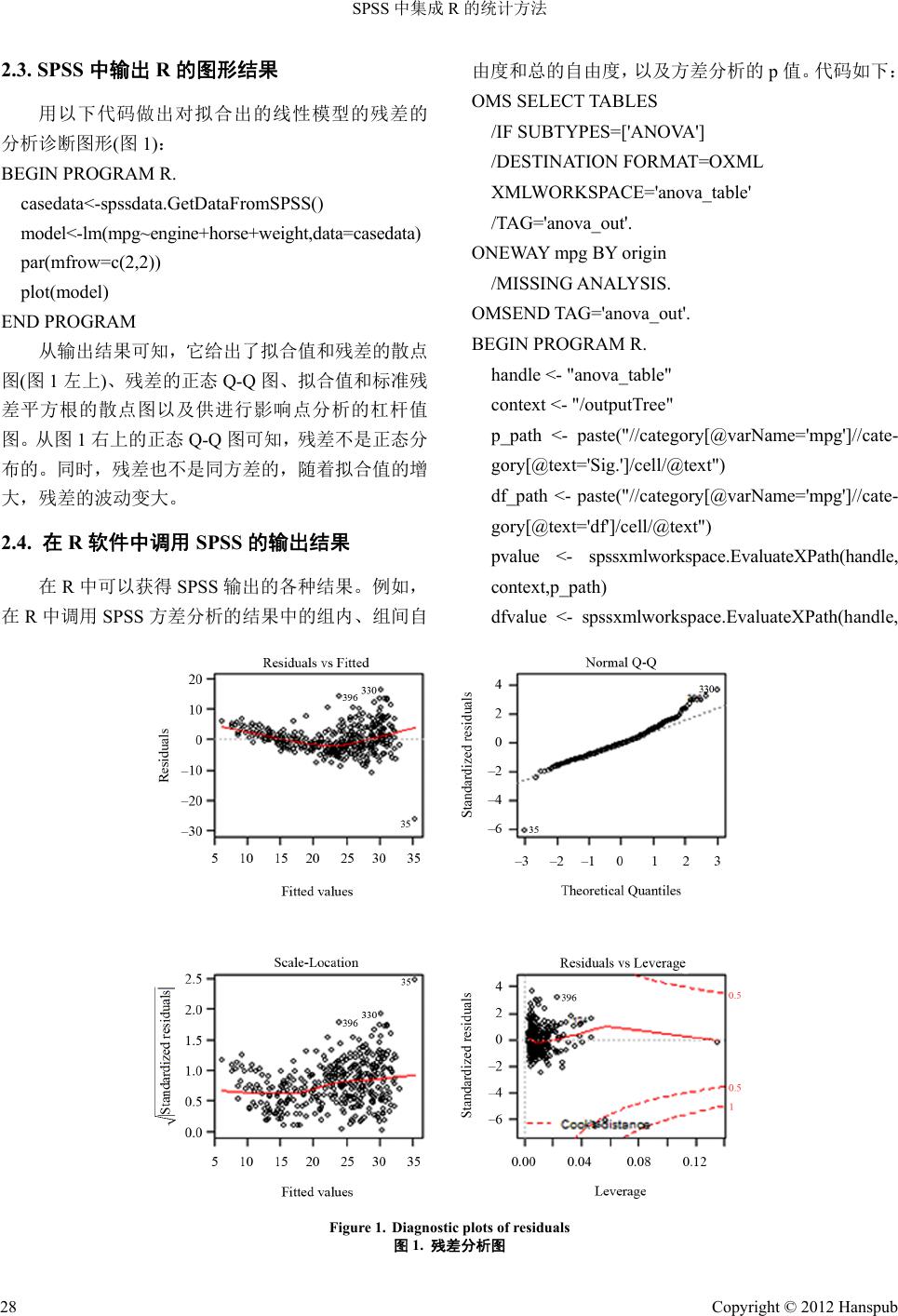 SPSS中集成R的统计方法Integrating R Methods into SPSS