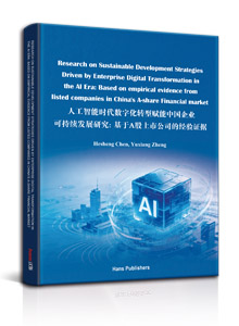 Research on Sustainable Development Strategies Driven by Enterprise Digital Transformation in the AI Era: Based on Empirical Evidence from Listed Companies in China's A-Share Financial Market <br/>人工智能时代数字化转型赋能中国企业可持续发展研究: 基于A股上市公司的经验证据
